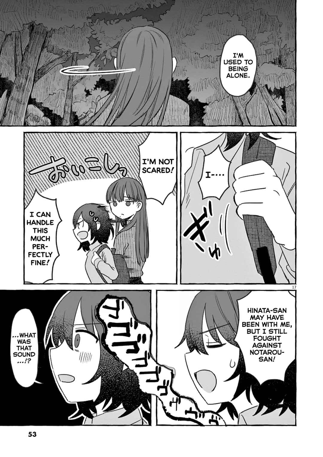 Sake to Onna wa Nigou made Chapter 26 - Page 17