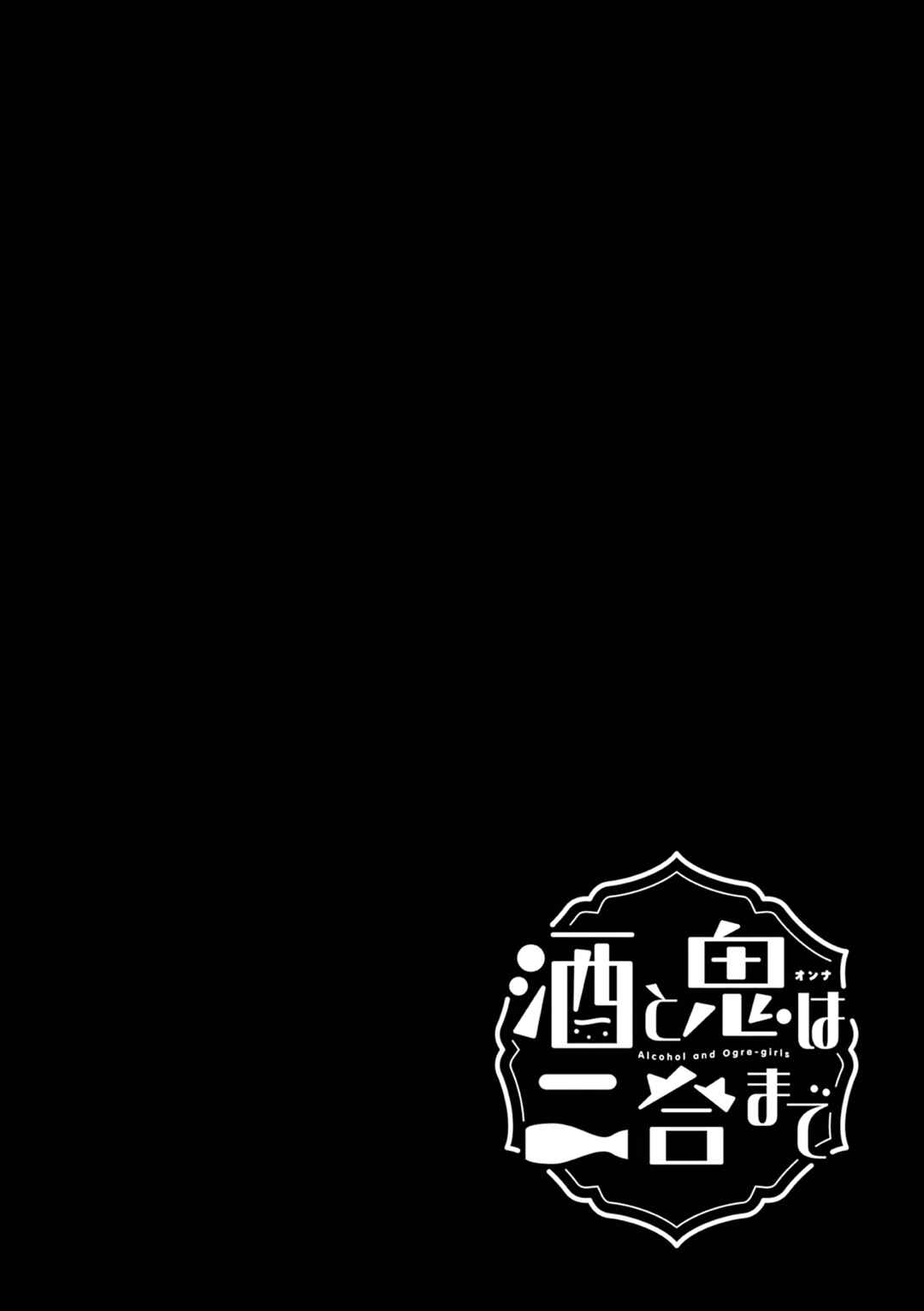 Sake to Onna wa Nigou made Chapter 26 - Page 36