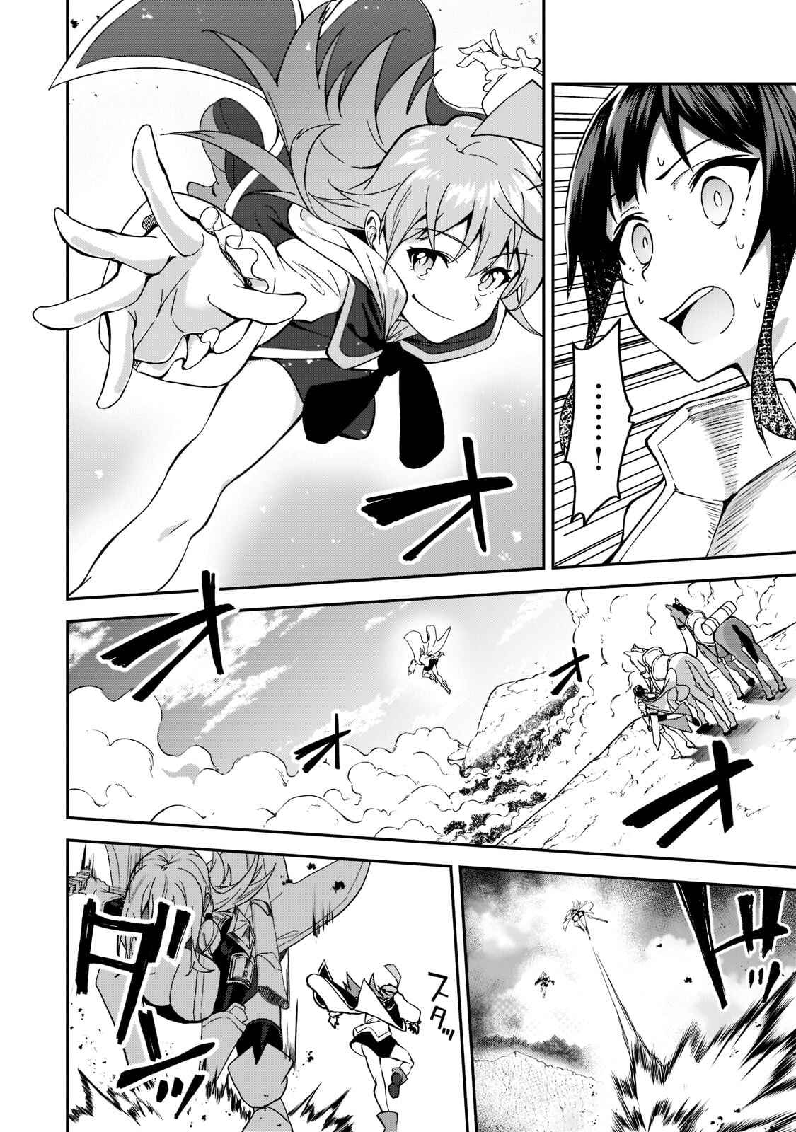S-Rank Boukensha de Aru Ore no Musume-tachi wa Juudo no Father-con deshita Chapter 17 - Page 23