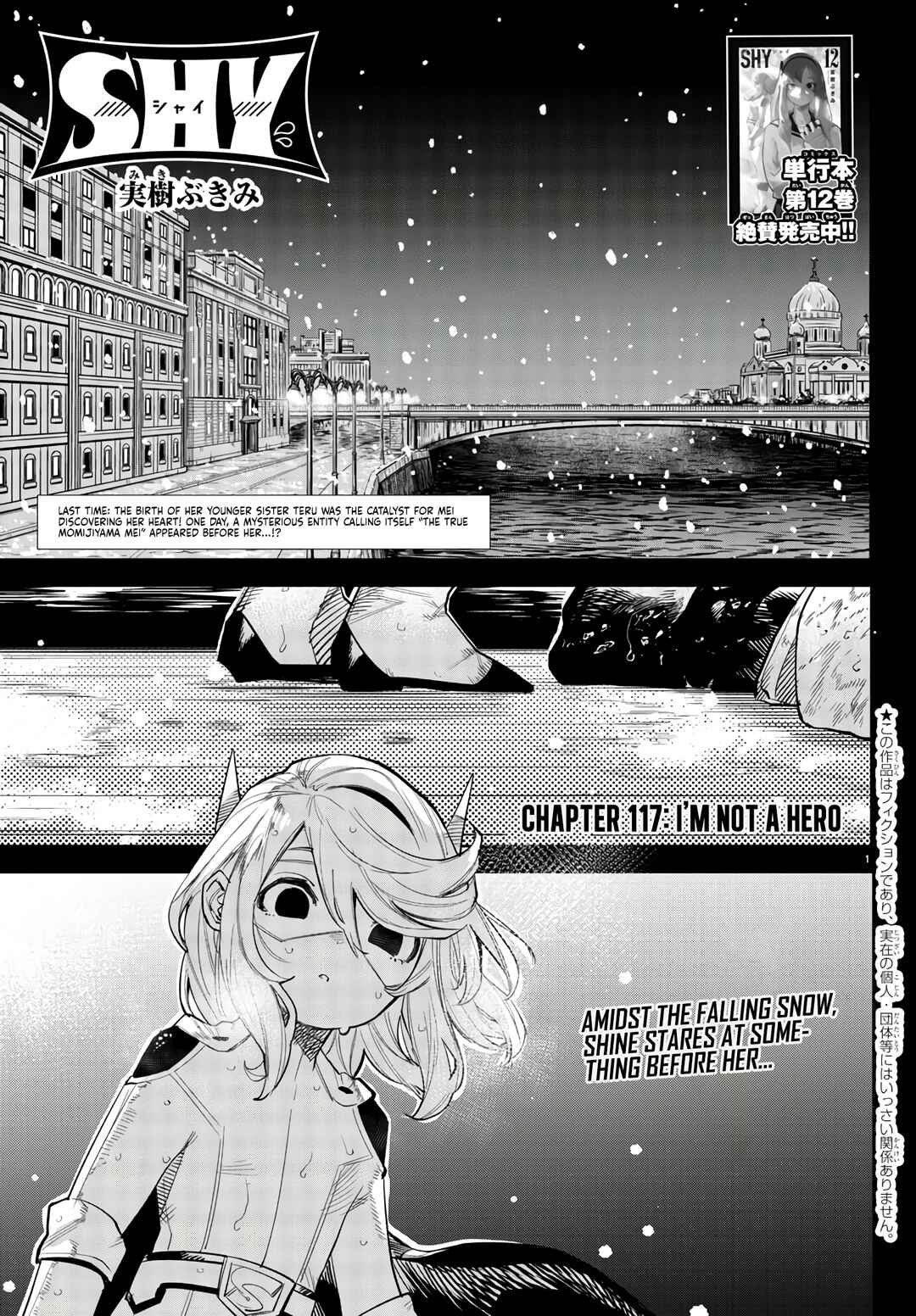 Shy Chapter 117 - Page 1