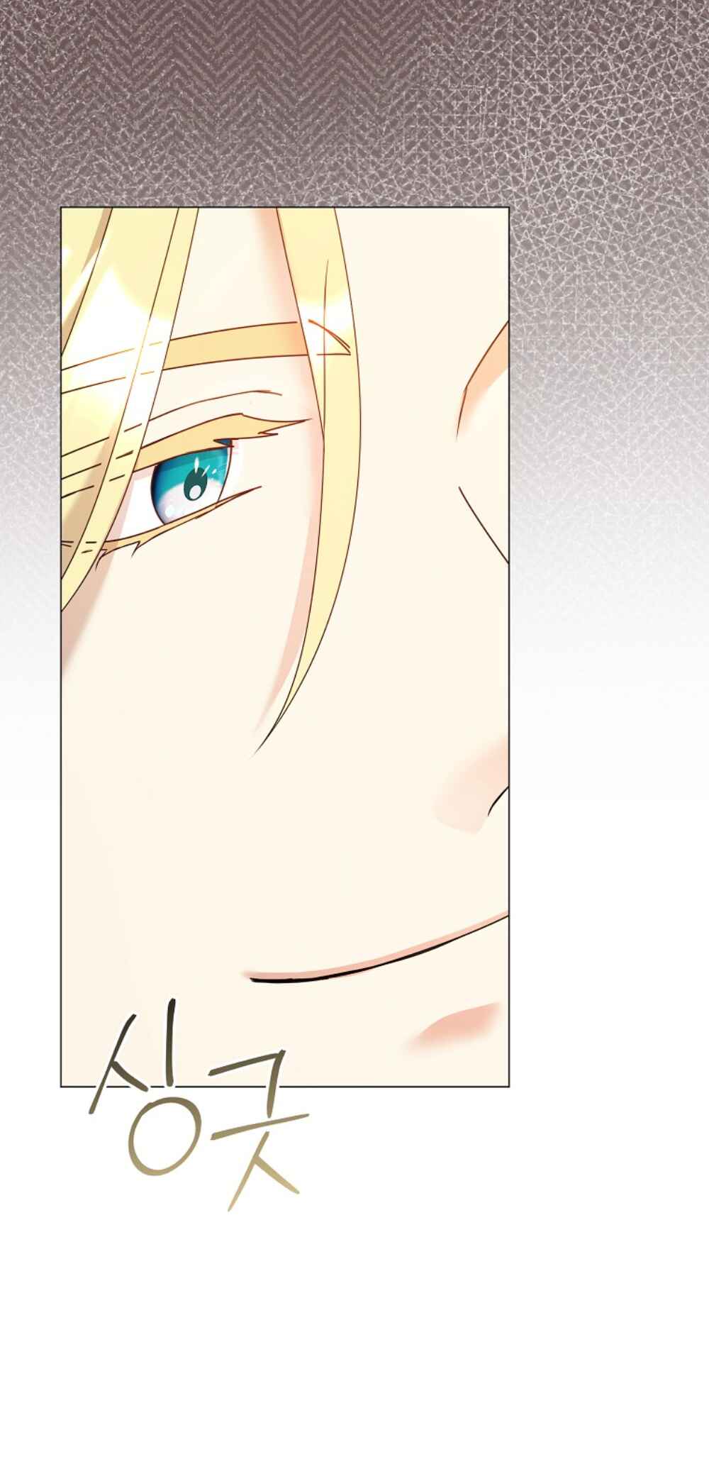 Divorcing the Emperor Chapter 15 - Page 71