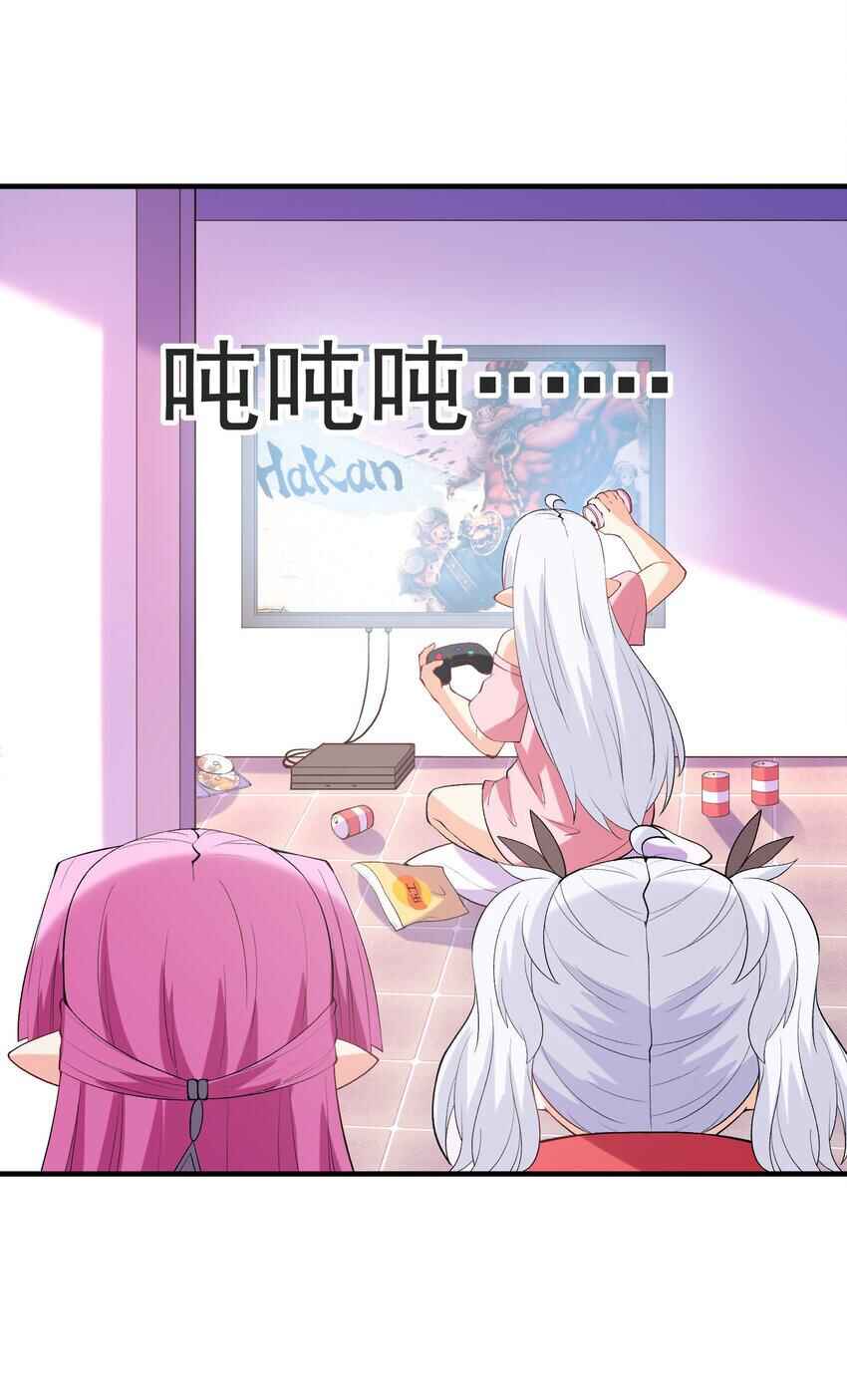 My Harem Consists Entirely of Female Demon Villains Chapter 132 - Page 26