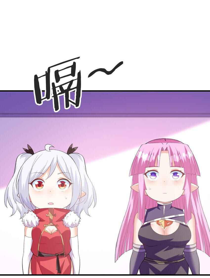 My Harem Consists Entirely of Female Demon Villains Chapter 132 - Page 27