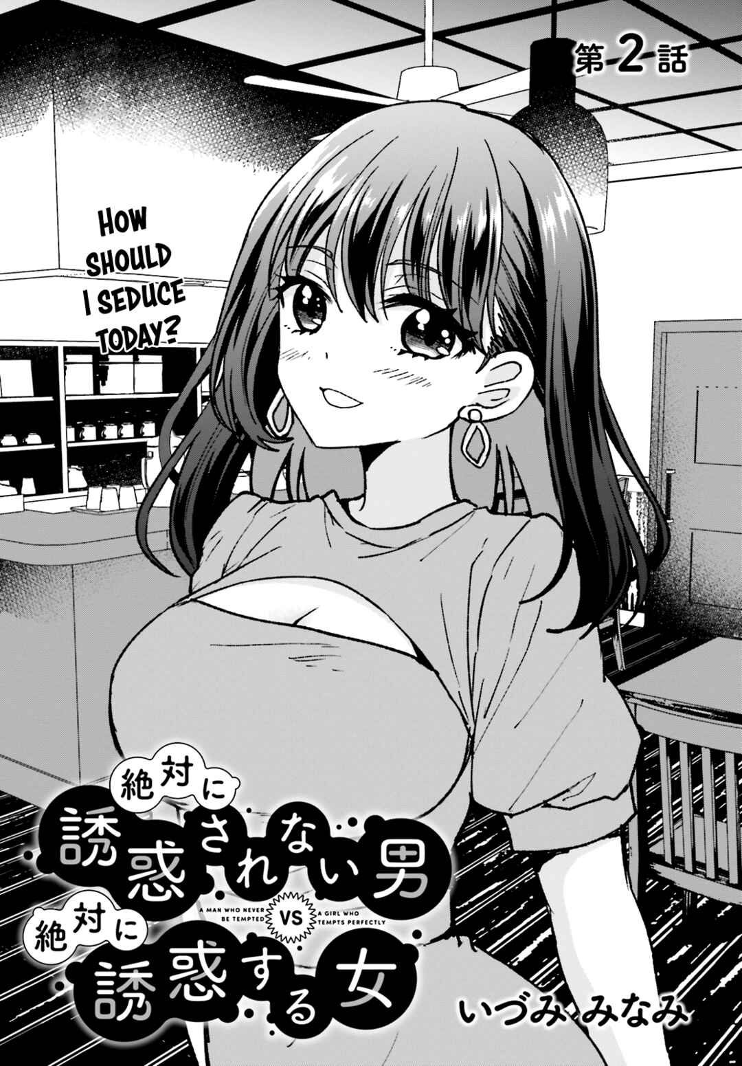 Zettai ni Yuuwaku sarenai Otoko VS Zettai ni Yuuwaku suru Onna Chapter 2 - Page 2