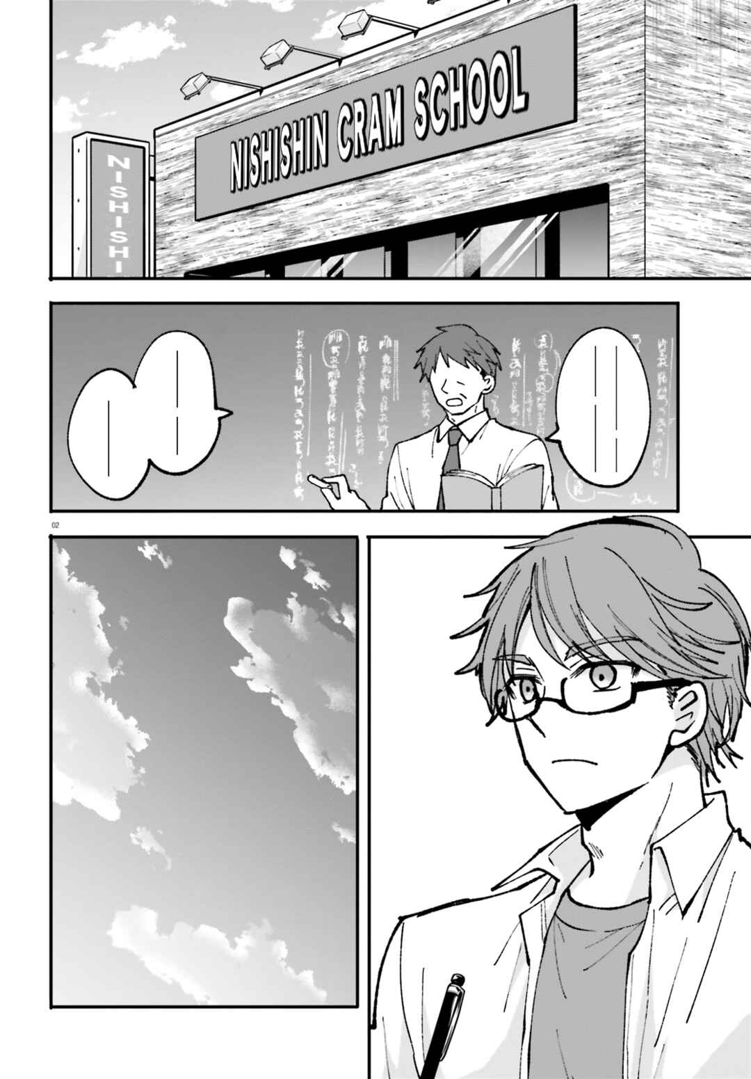 Zettai ni Yuuwaku sarenai Otoko VS Zettai ni Yuuwaku suru Onna Chapter 2 - Page 3