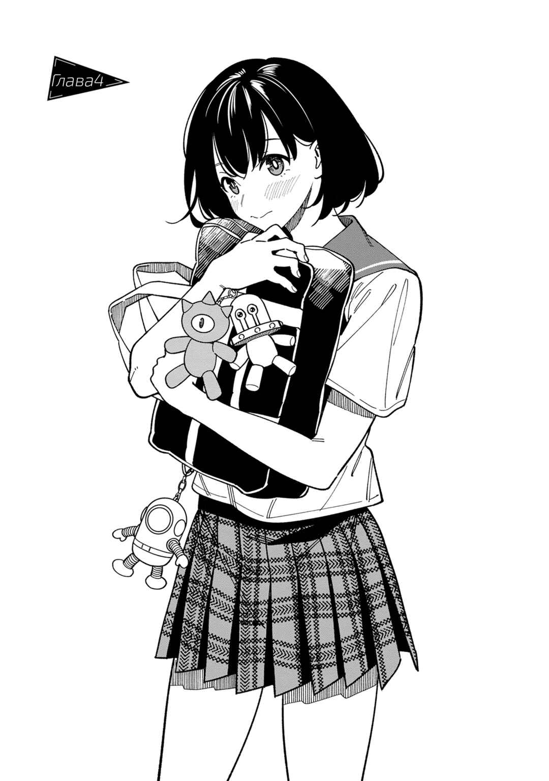 Osananajimi no Koukousei no Aida ni Nikutai Kankei wa Seiritsu suru ka. Chapter 4 - Page 1