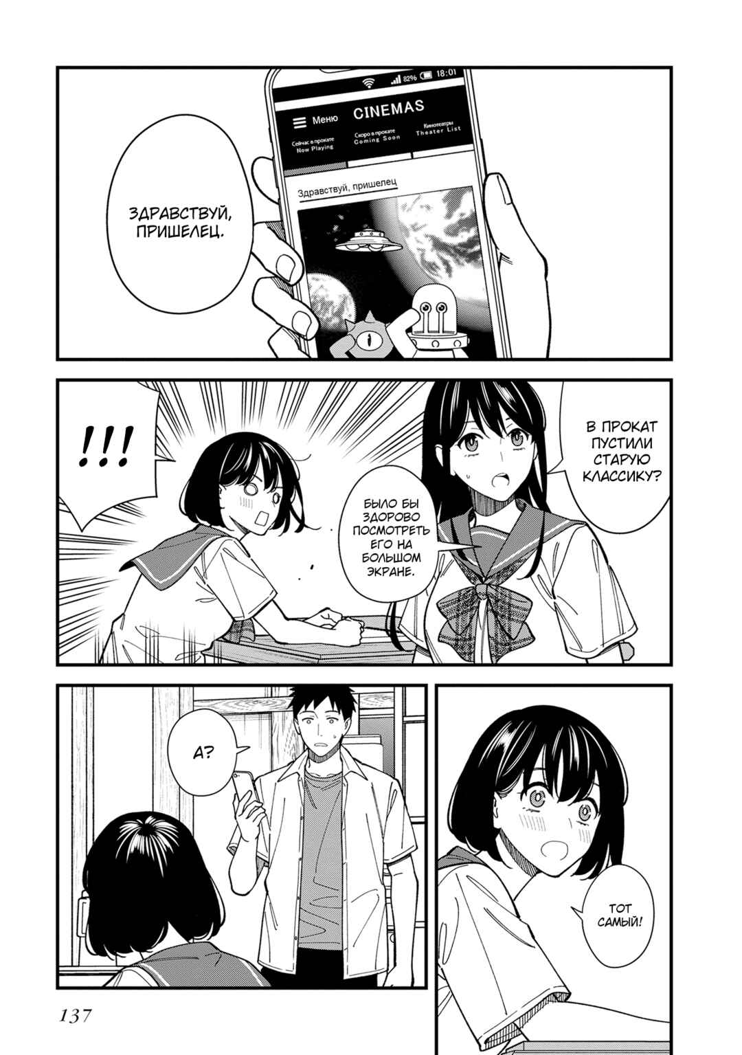 Osananajimi no Koukousei no Aida ni Nikutai Kankei wa Seiritsu suru ka. Chapter 4 - Page 19