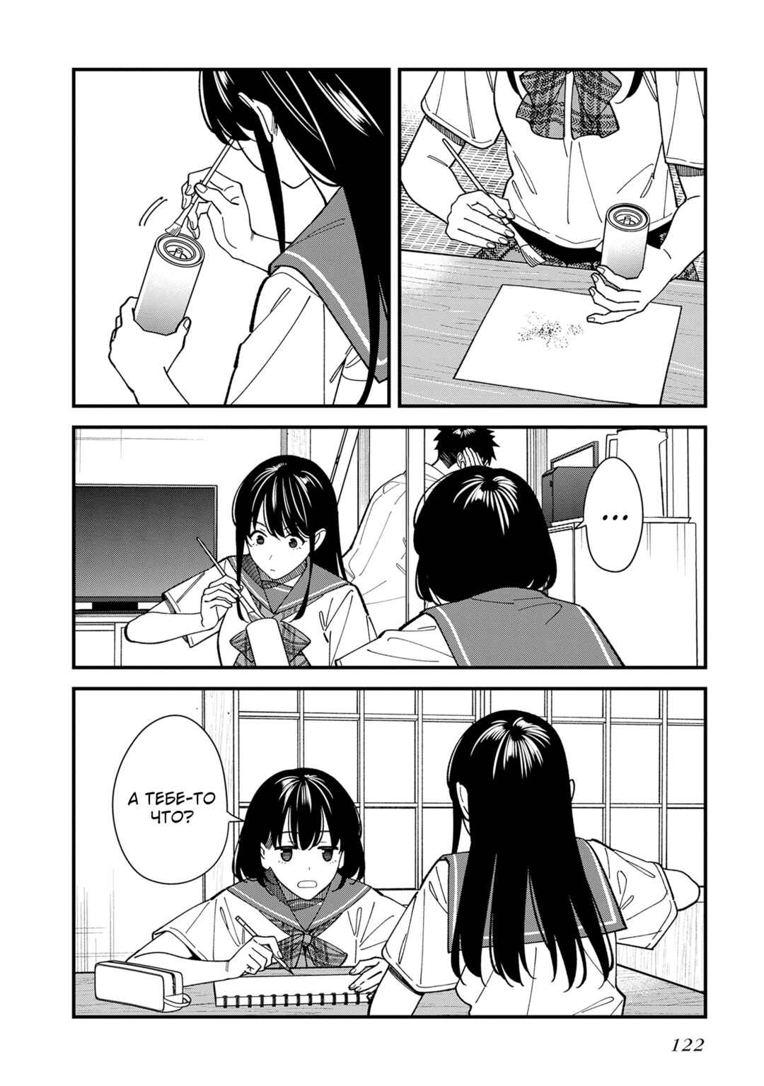 Osananajimi no Koukousei no Aida ni Nikutai Kankei wa Seiritsu suru ka. Chapter 4 - Page 4