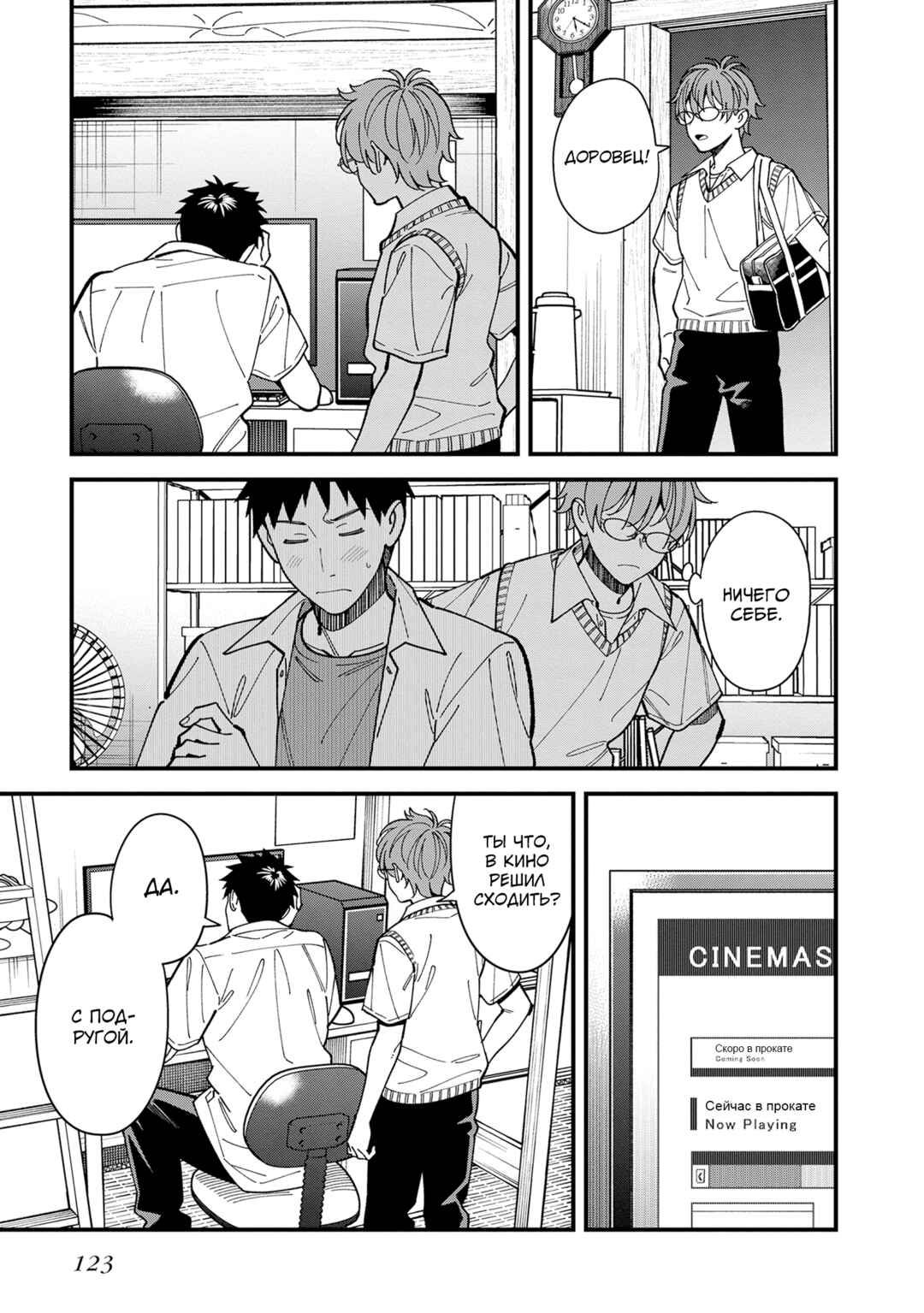 Osananajimi no Koukousei no Aida ni Nikutai Kankei wa Seiritsu suru ka. Chapter 4 - Page 5