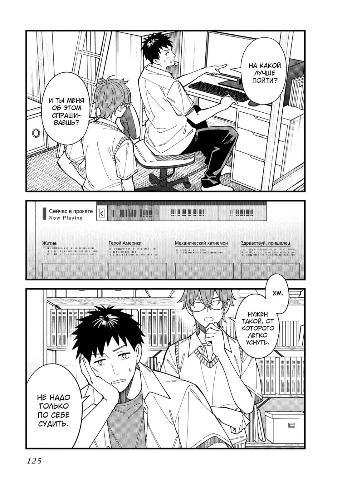 Osananajimi no Koukousei no Aida ni Nikutai Kankei wa Seiritsu suru ka. Chapter 4 - Page 7