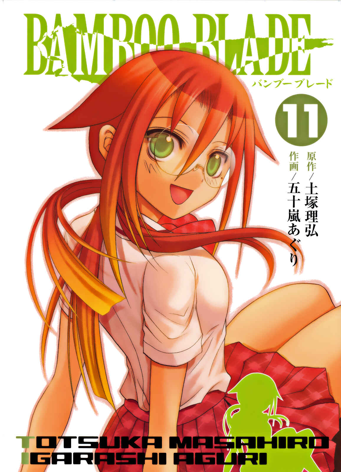 Bamboo Blade Chapter 86 - Page 1