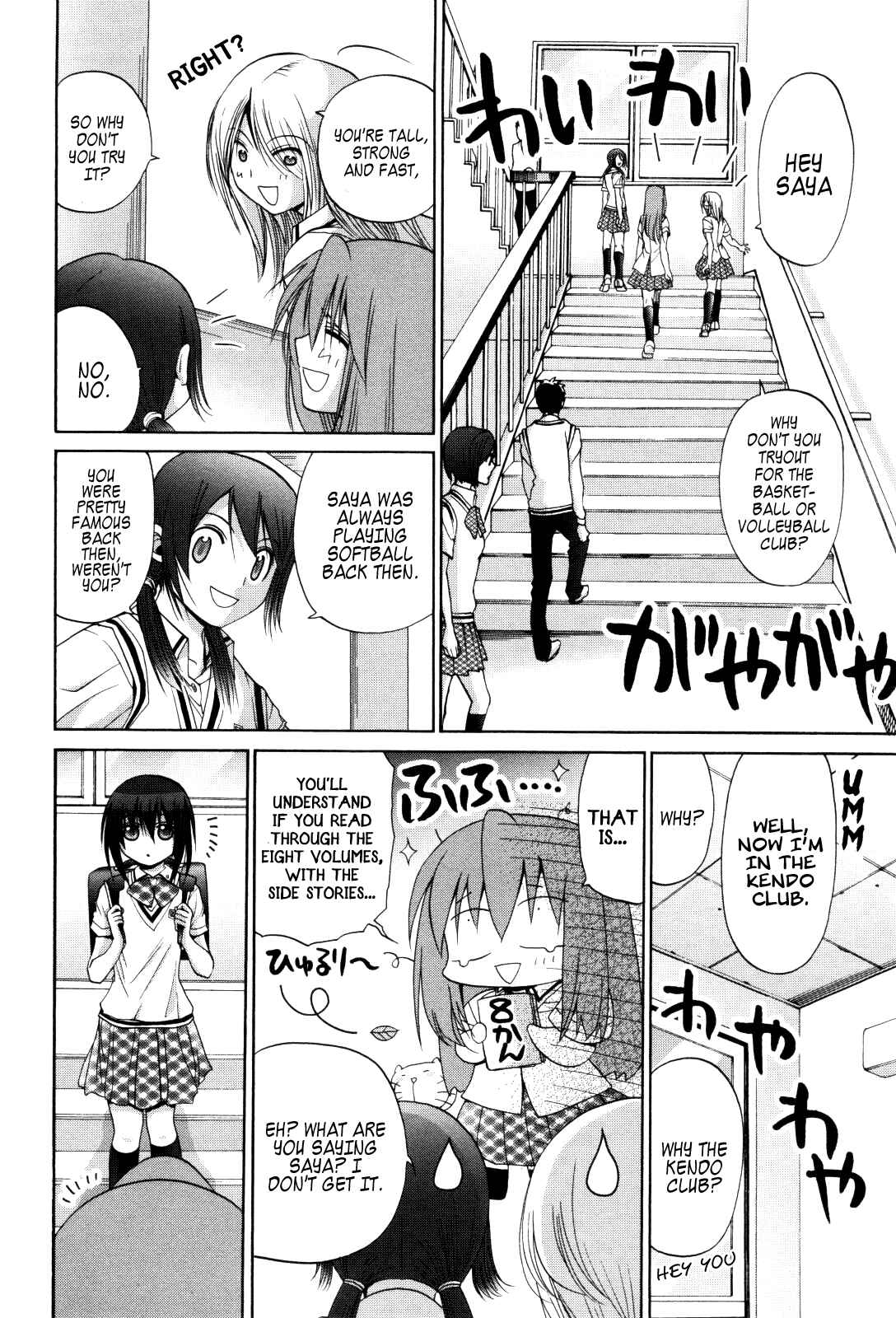 Bamboo Blade Chapter 86 - Page 13