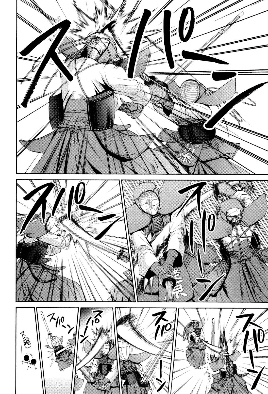 Bamboo Blade Chapter 86 - Page 15