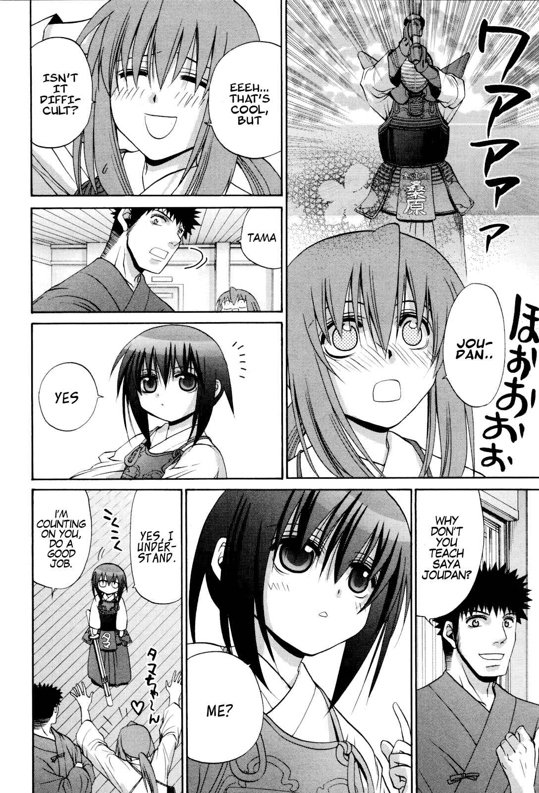 Bamboo Blade Chapter 86 - Page 21
