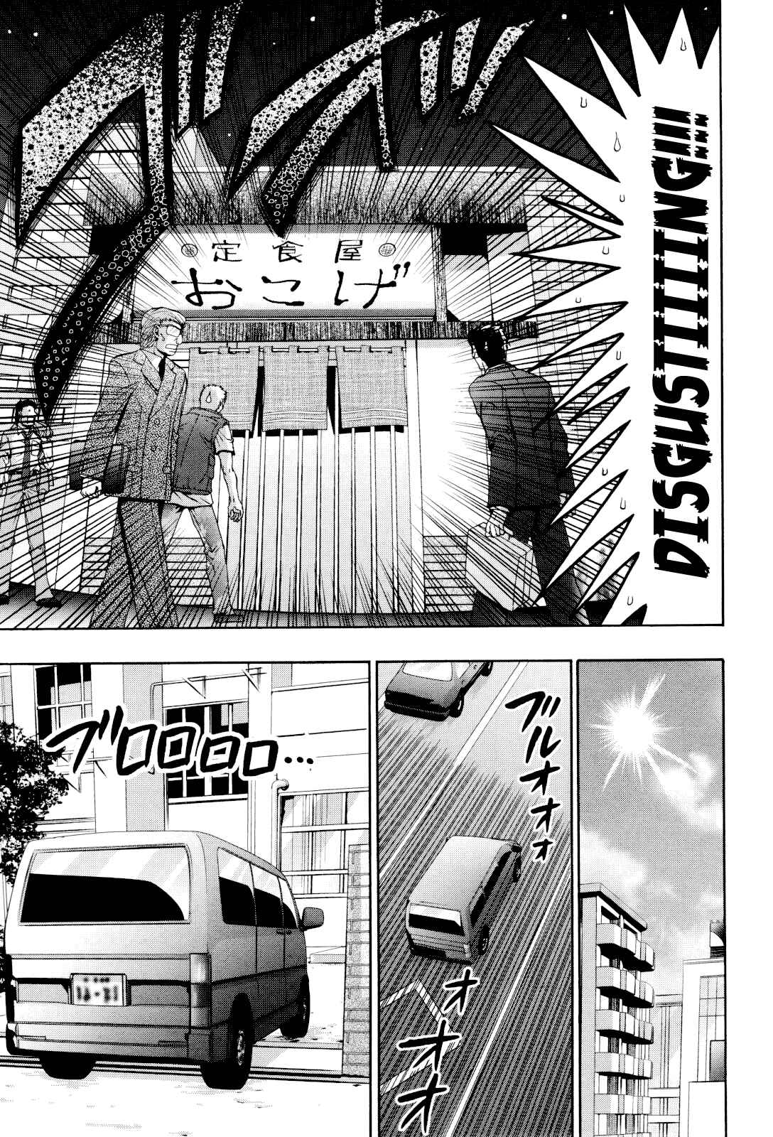 Bamboo Blade Chapter 86 - Page 28