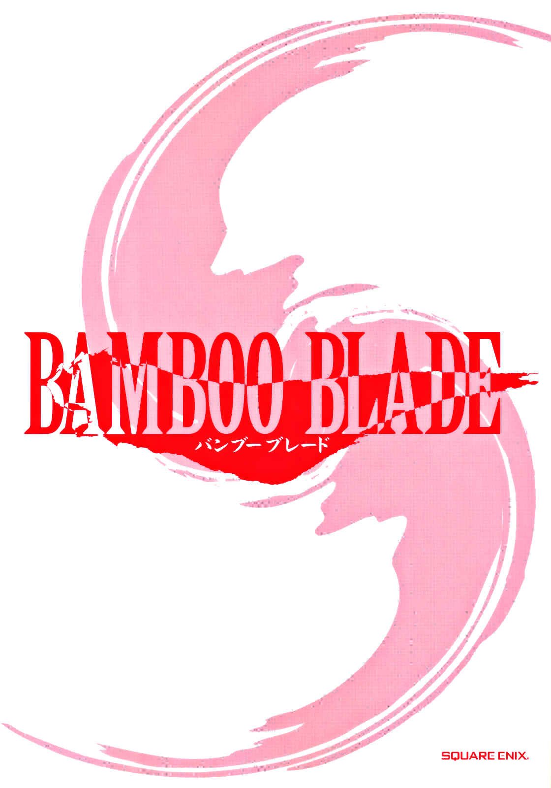 Bamboo Blade Chapter 86 - Page 6