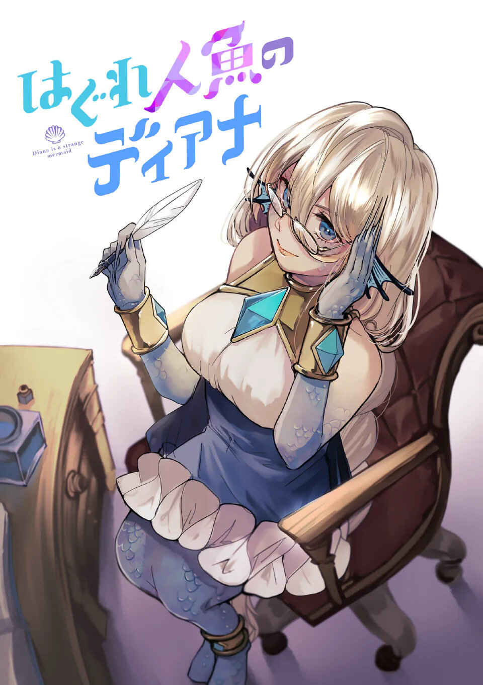 Hagure Ningyo no Diana Chapter 10 - Page 3