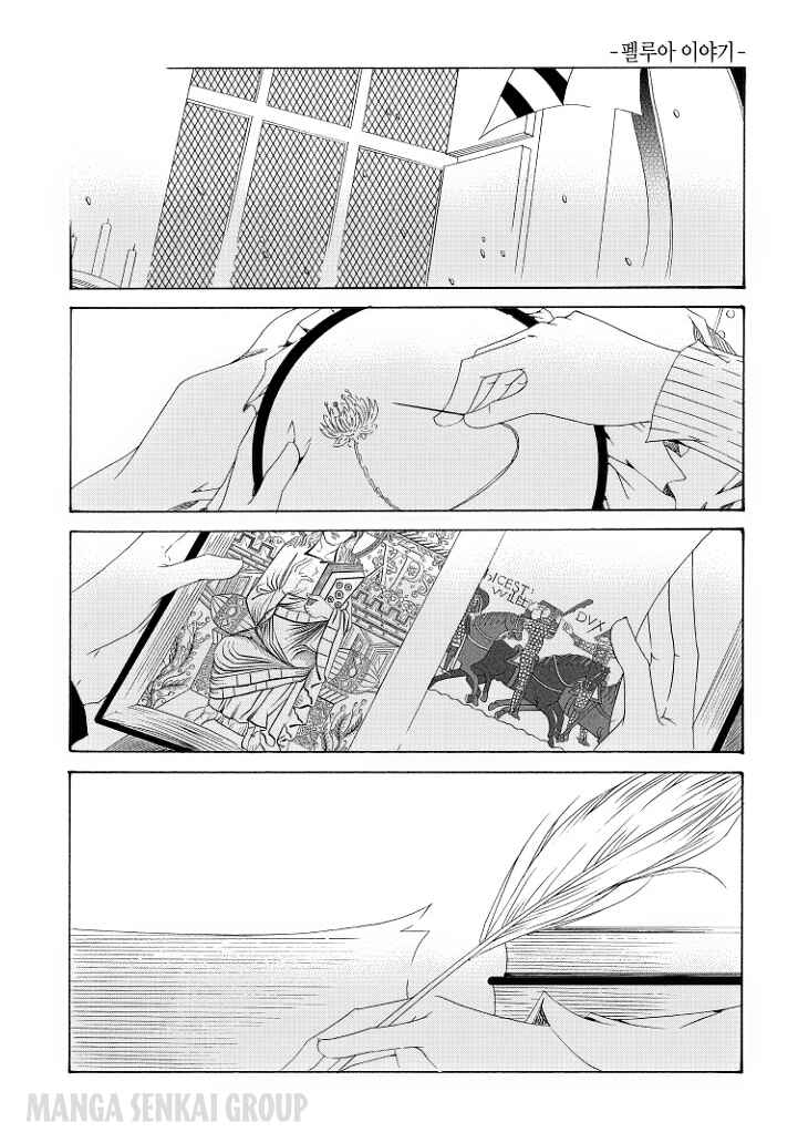 Felluah Iyagi Chapter 32 - Page 12