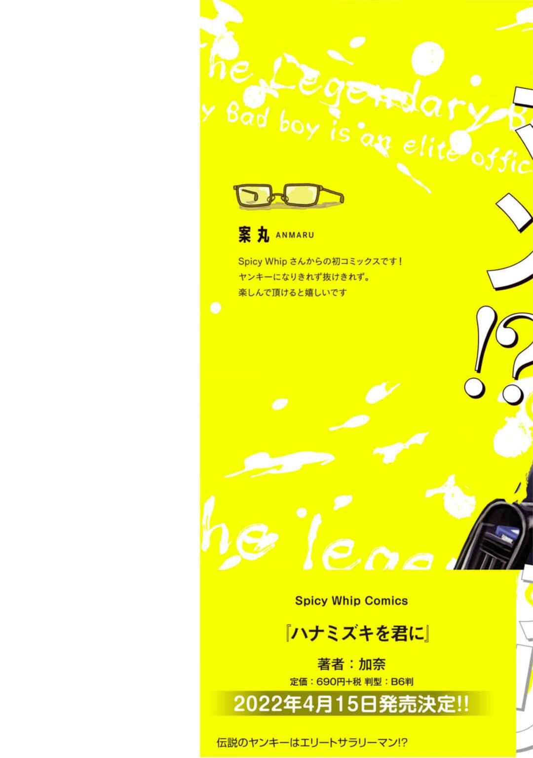 Densetsu no Yankee wa Elite Salaryman!? Chapter 1 - Page 2