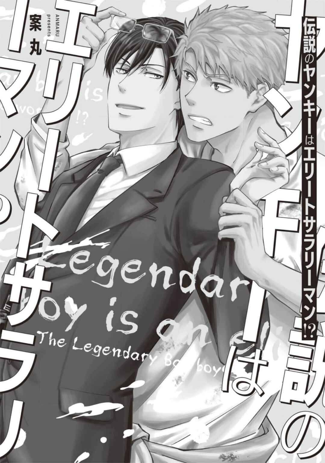 Densetsu no Yankee wa Elite Salaryman!? Chapter 1 - Page 5