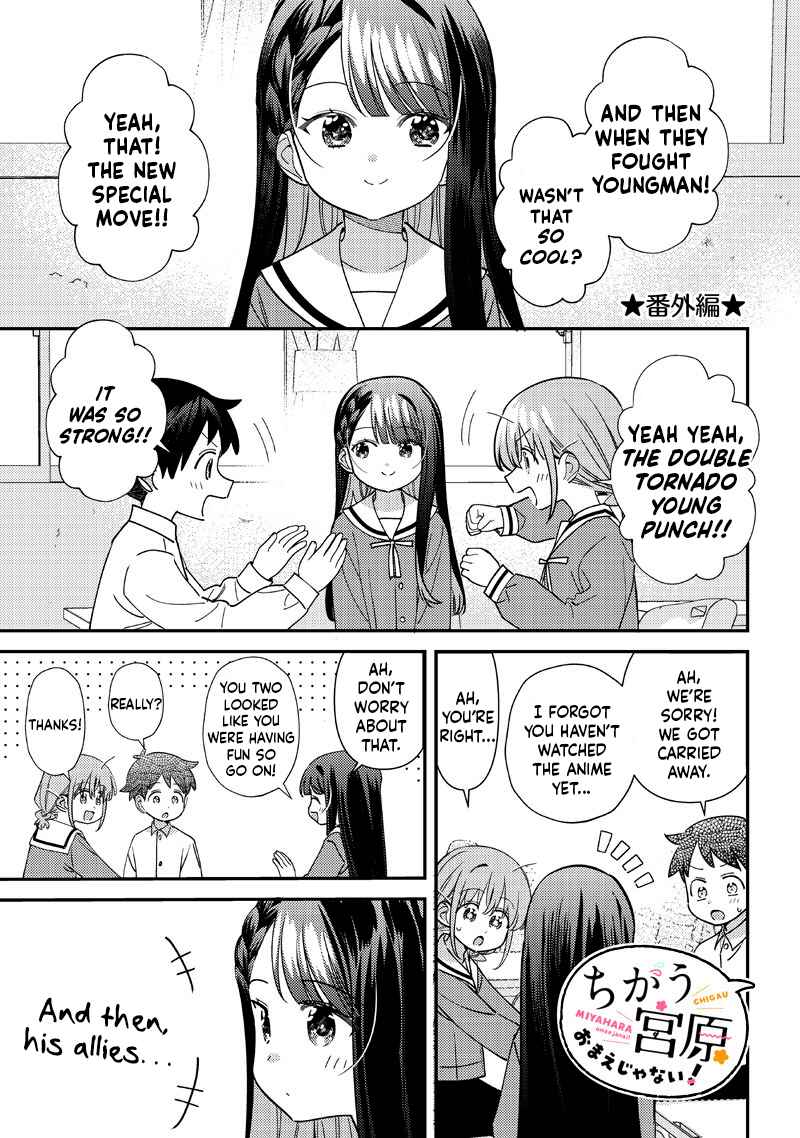 Chigau Miyahara Omae Janai! Chapter 52.5 - Page 1