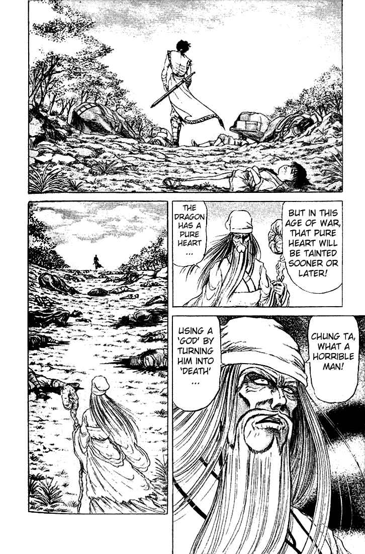 Ryuroden Chapter 21.1 - Page 16