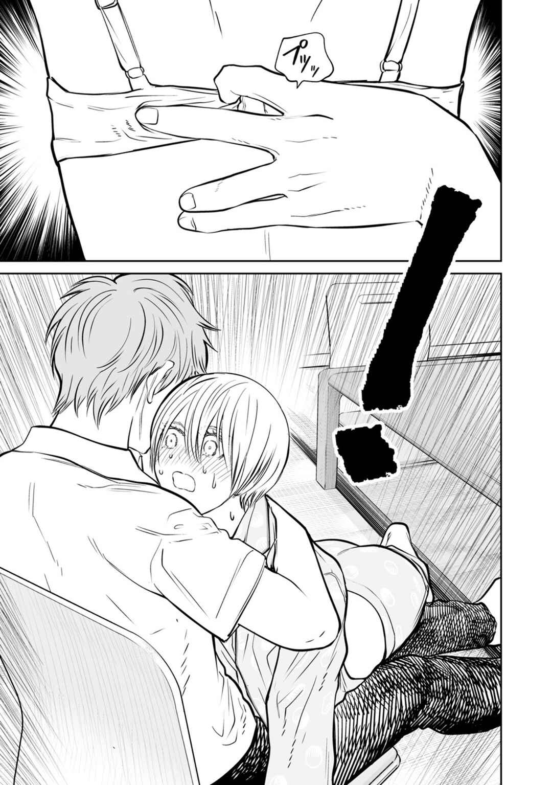 Akumade Kujaku no Hanashi desu. Chapter 41 - Page 29