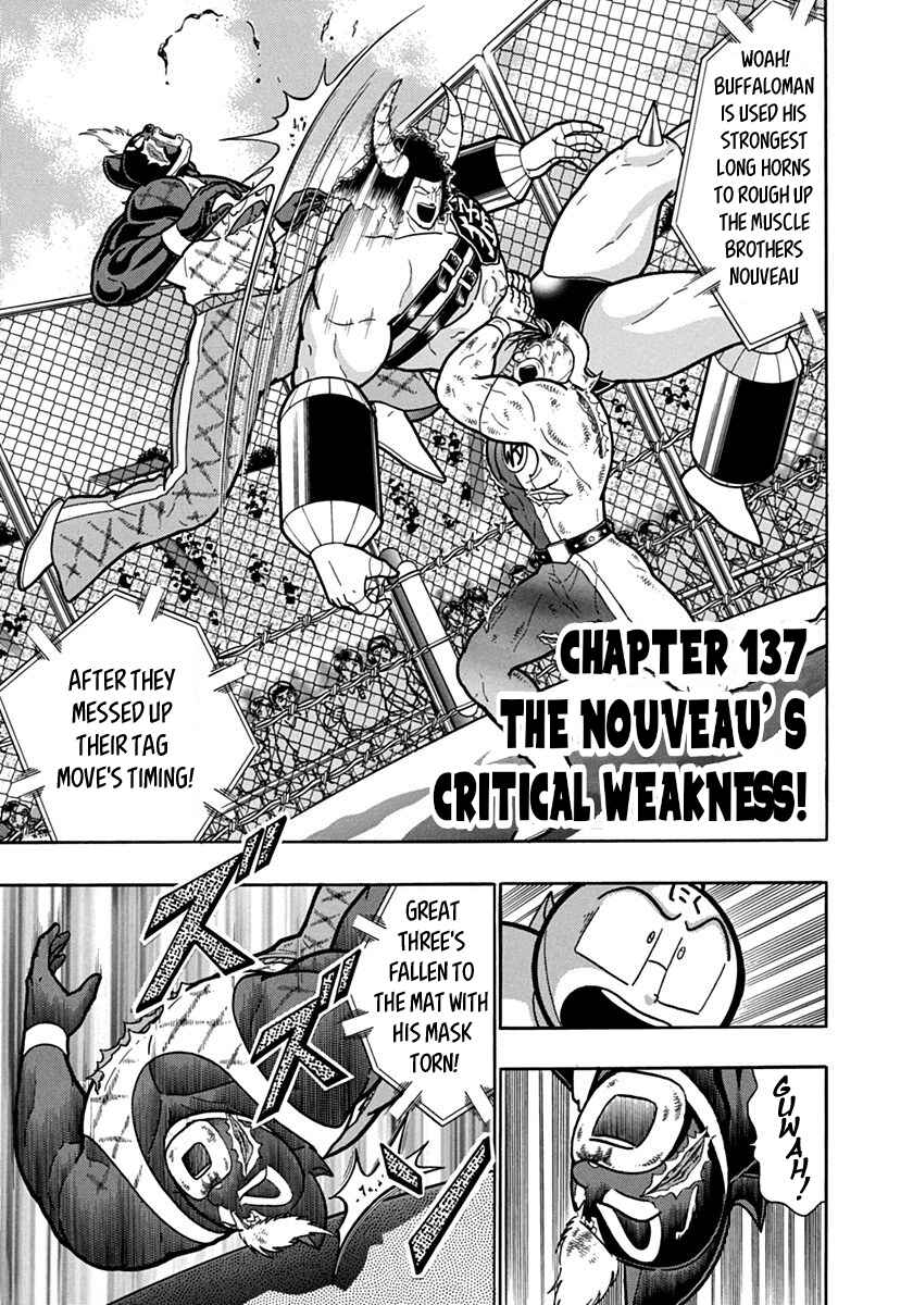 Kinnikuman II-Sei: Ultimate Chojin Tag Arc Chapter 137 - Page 1