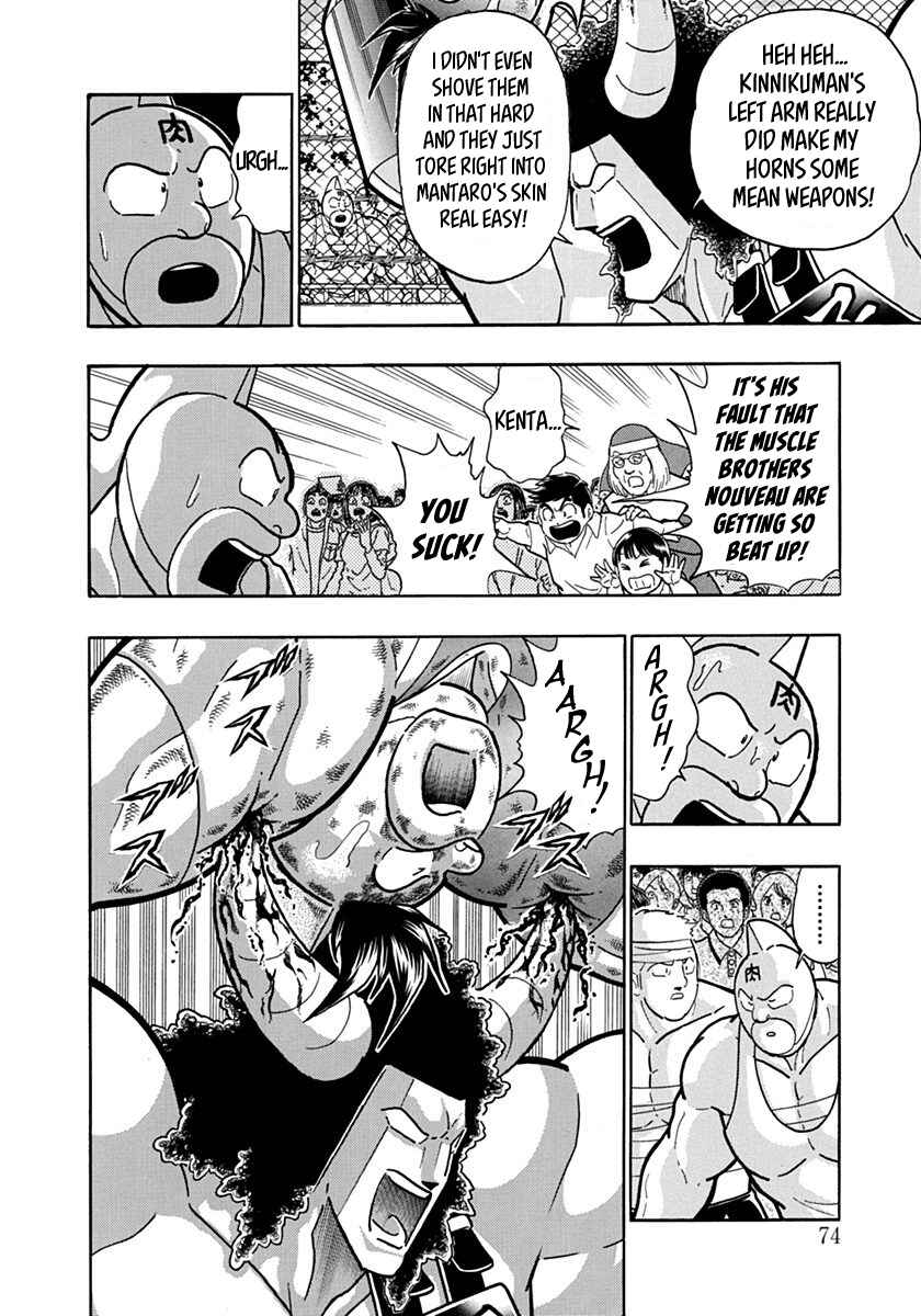 Kinnikuman II-Sei: Ultimate Chojin Tag Arc Chapter 137 - Page 12