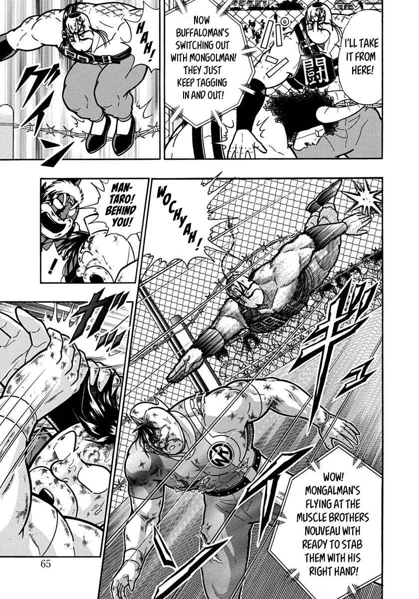 Kinnikuman II-Sei: Ultimate Chojin Tag Arc Chapter 137 - Page 3