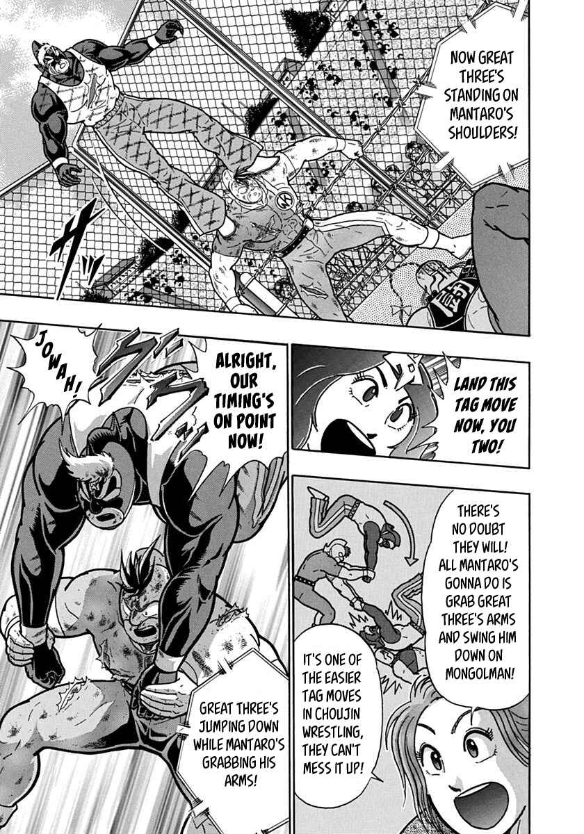 Kinnikuman II-Sei: Ultimate Chojin Tag Arc Chapter 137 - Page 5