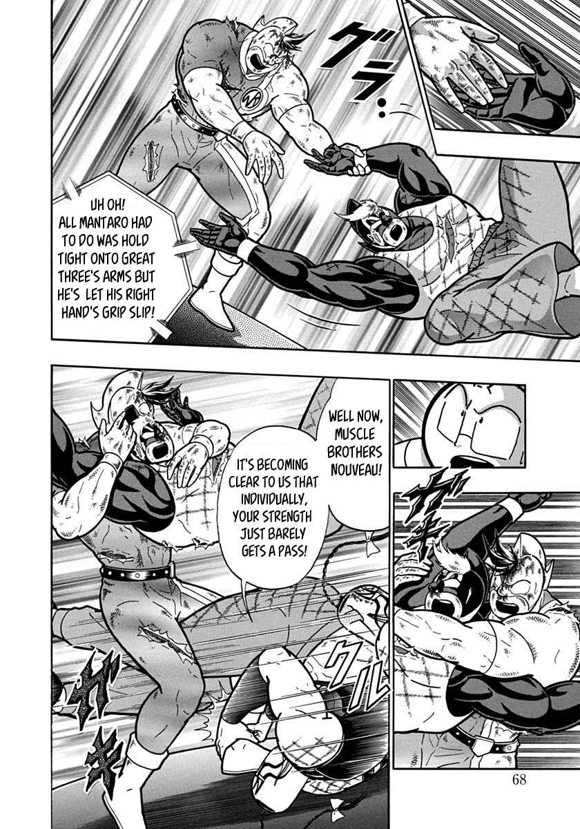 Kinnikuman II-Sei: Ultimate Chojin Tag Arc Chapter 137 - Page 6