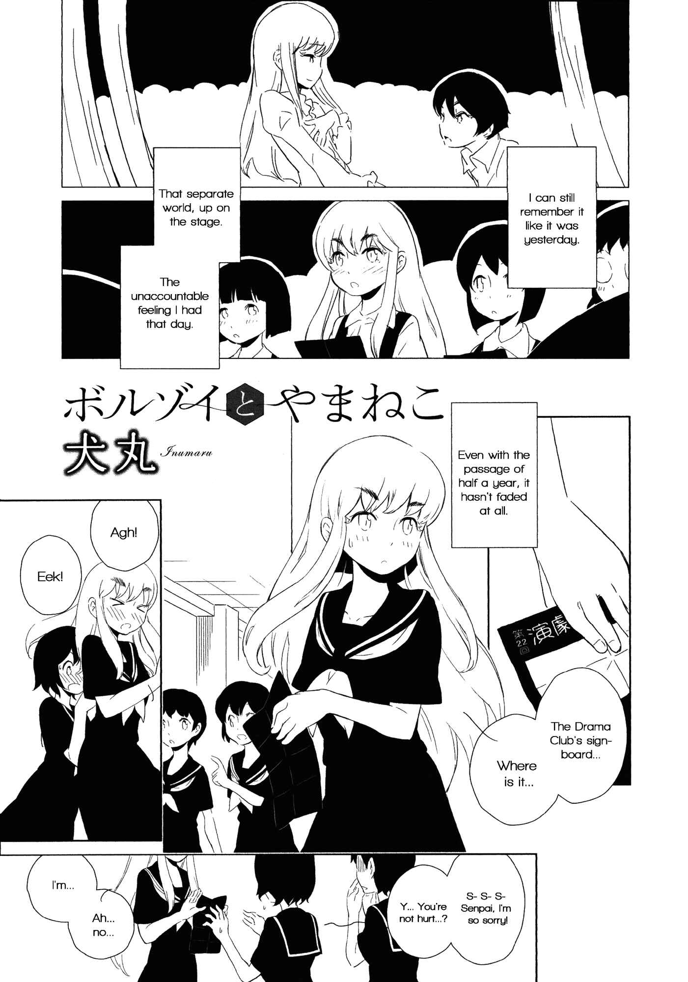 Houkago! (Anthology) Chapter 8 - Page 1