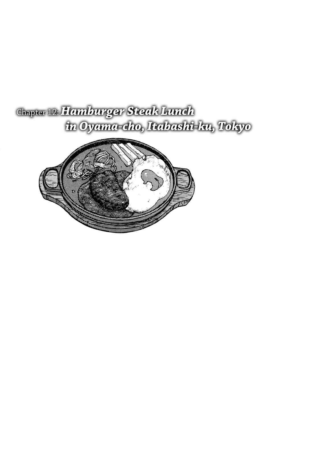 The Solitary Gourmet Chapter 12 - Page 1