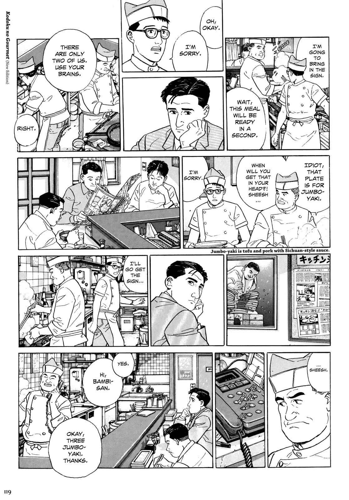 The Solitary Gourmet Chapter 12 - Page 4