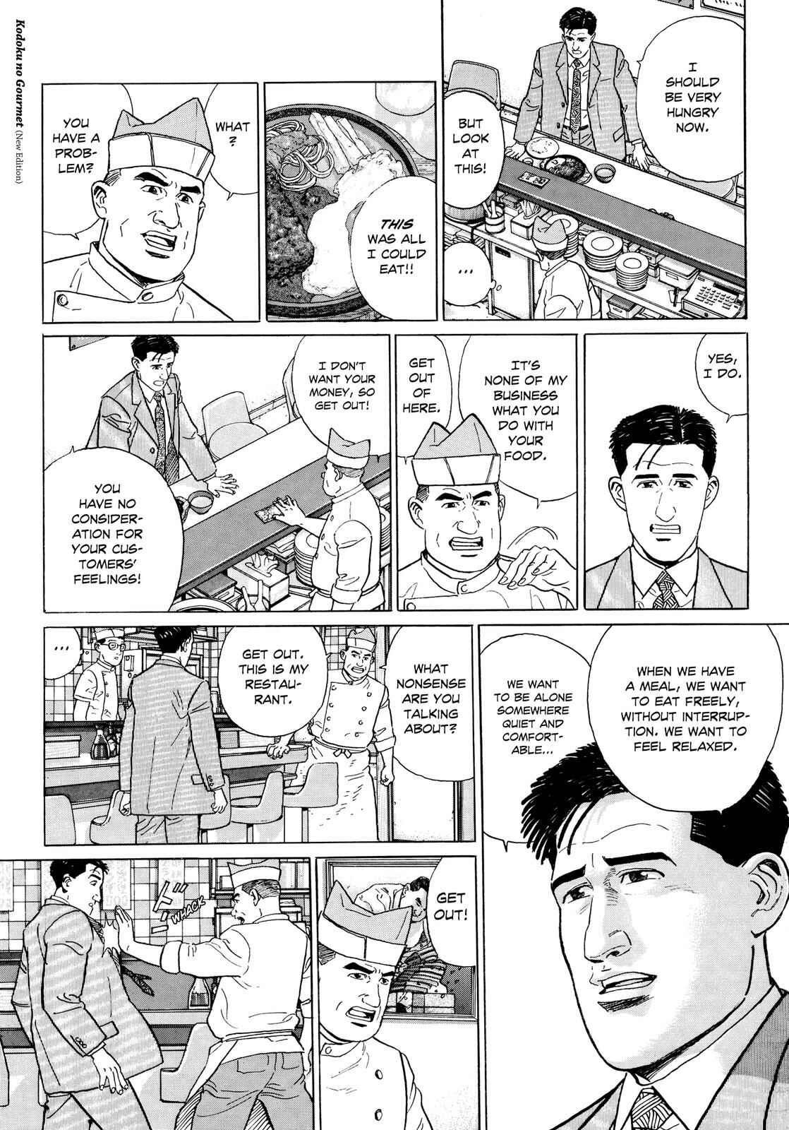 The Solitary Gourmet Chapter 12 - Page 8