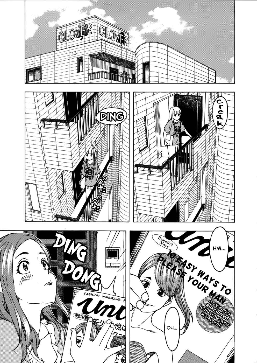 Oku-san Chapter 14 - Page 1