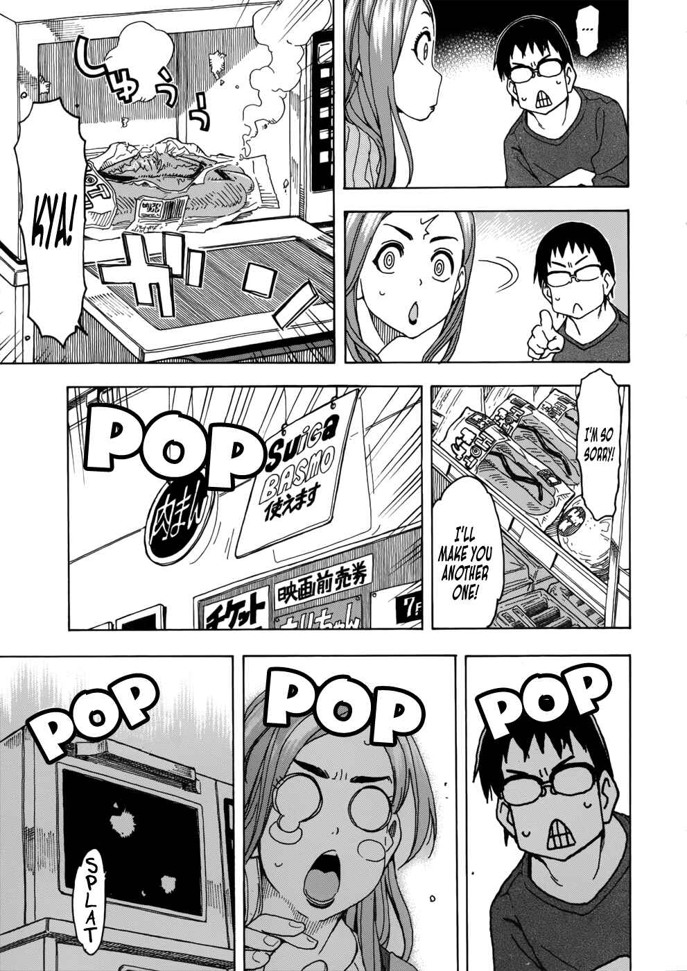 Oku-san Chapter 14 - Page 19