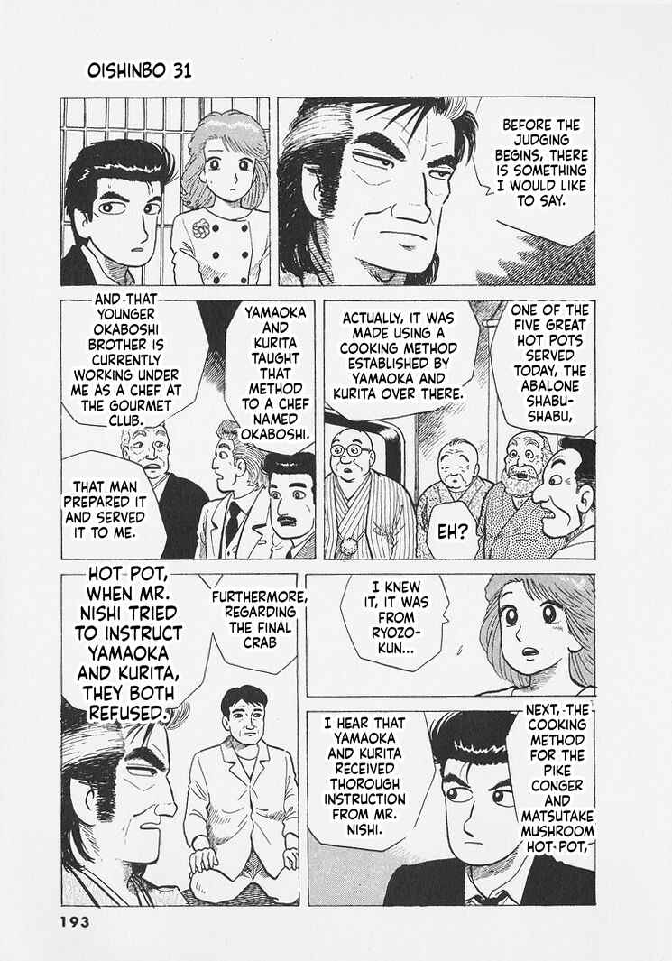 Oishinbo Chapter 289 - Page 15
