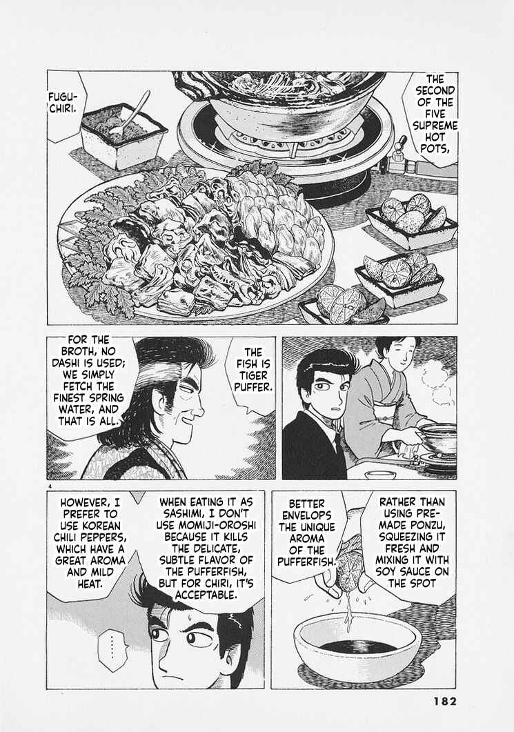 Oishinbo Chapter 289 - Page 4