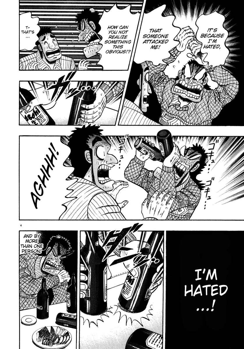 The Legend of the Strongest Man Kurosawa Chapter 55 - Page 4