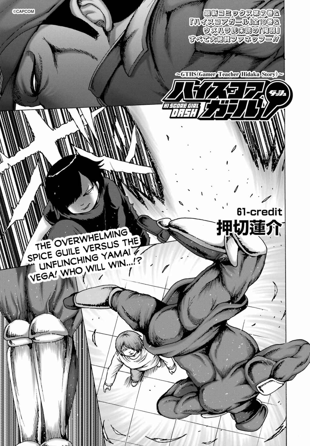 High Score Girl DASH Chapter 61 - Page 1