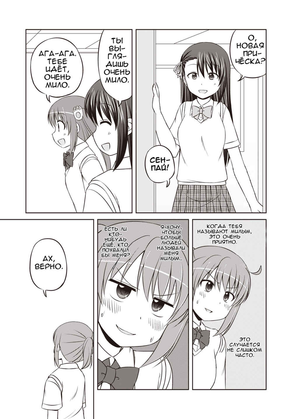 Magical Trans! Chapter 32 - Page 5