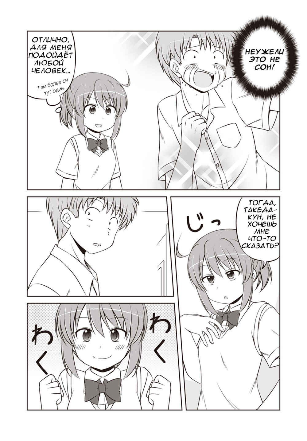 Magical Trans! Chapter 32 - Page 7
