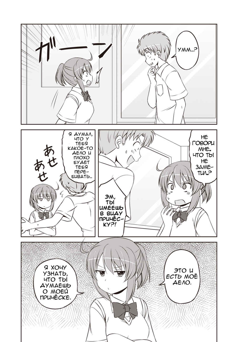 Magical Trans! Chapter 32 - Page 8