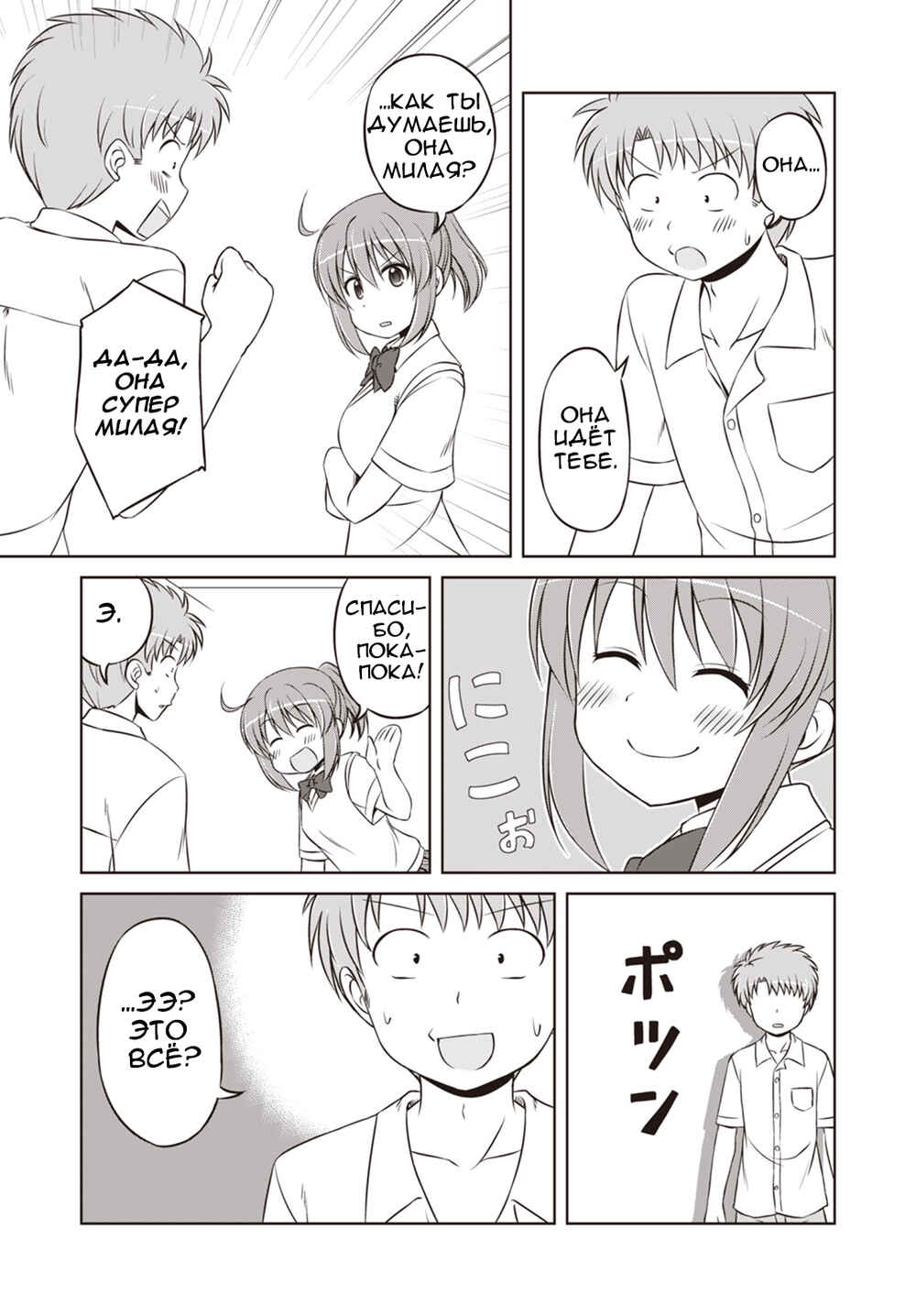 Magical Trans! Chapter 32 - Page 9