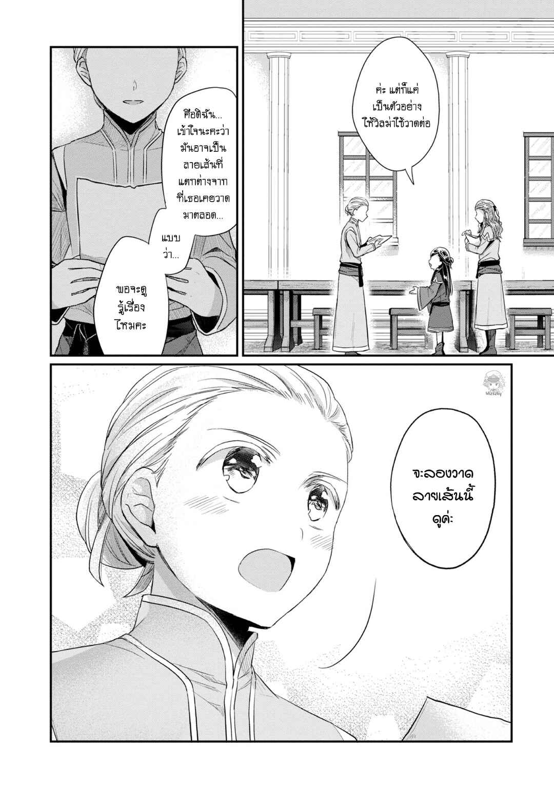 Honzuki no Gekokujou: Shisho ni Naru tame ni wa Shudan o Erandeiraremasen—Dai-2 Bu: Hon no Tamenara Miko ni Naru! Chapter 25 - Page 19