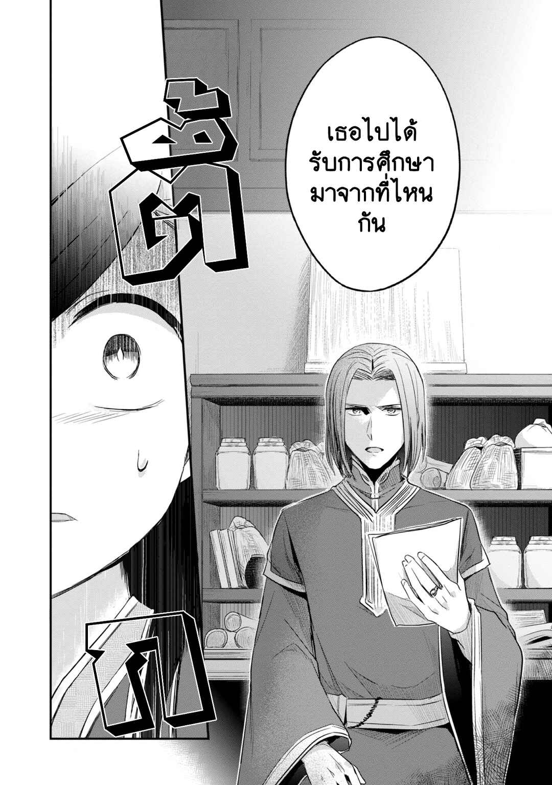 Honzuki no Gekokujou: Shisho ni Naru tame ni wa Shudan o Erandeiraremasen—Dai-2 Bu: Hon no Tamenara Miko ni Naru! Chapter 25 - Page 29