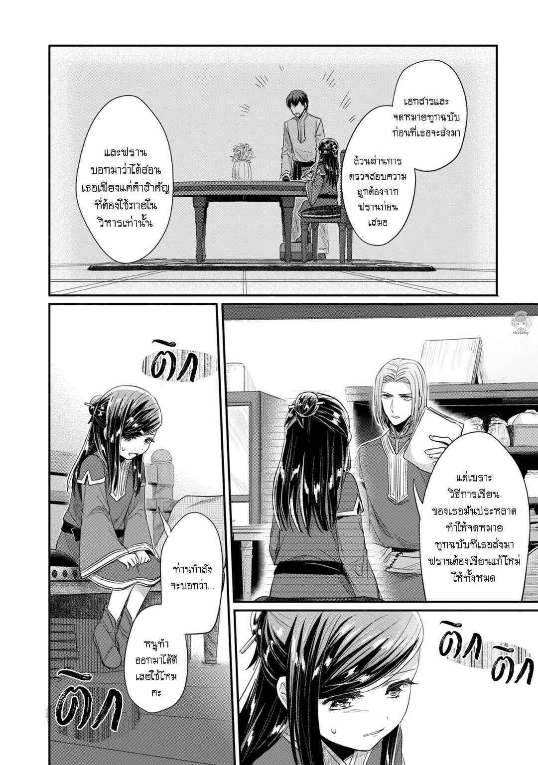 Honzuki no Gekokujou: Shisho ni Naru tame ni wa Shudan o Erandeiraremasen—Dai-2 Bu: Hon no Tamenara Miko ni Naru! Chapter 25 - Page 31
