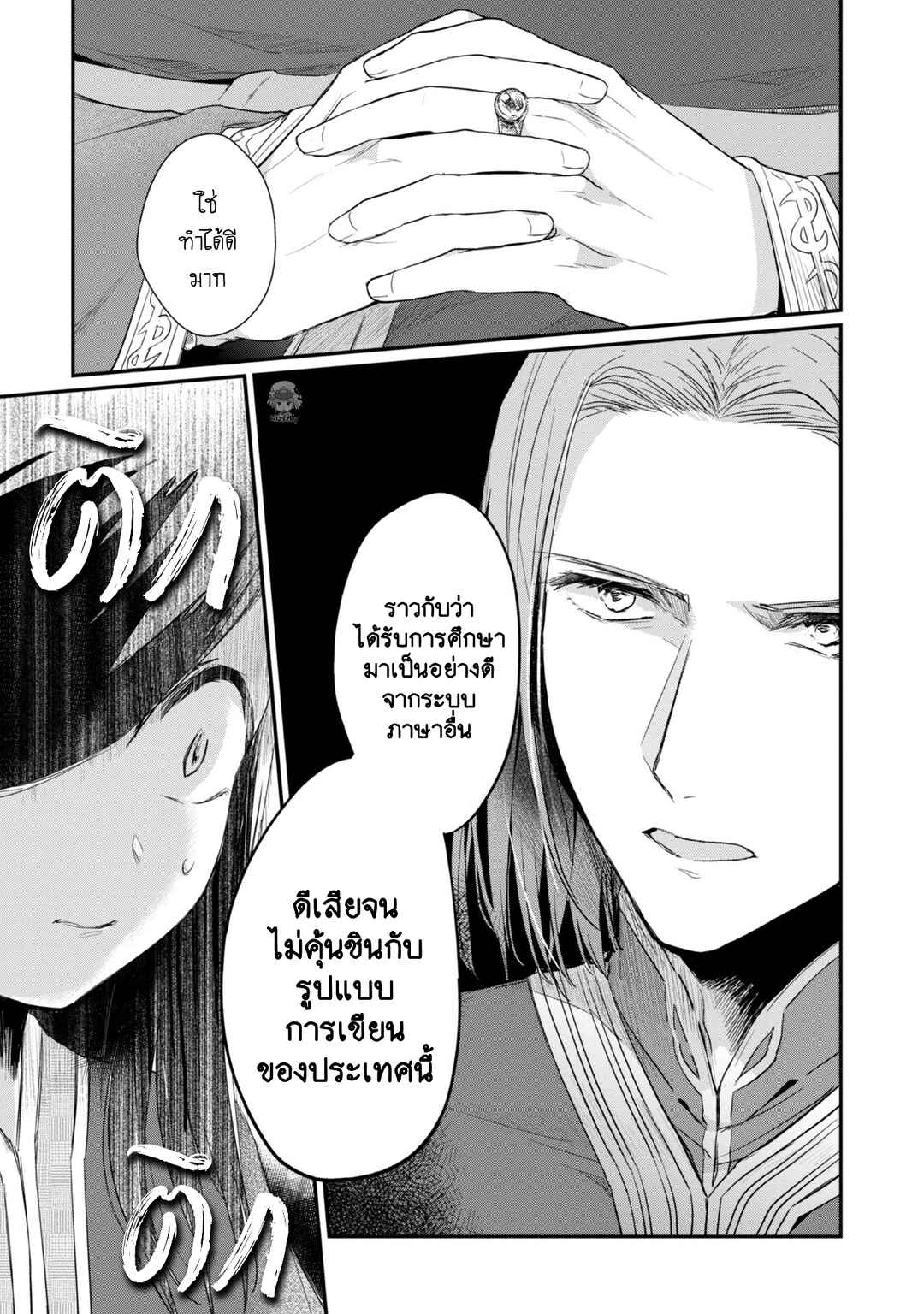 Honzuki no Gekokujou: Shisho ni Naru tame ni wa Shudan o Erandeiraremasen—Dai-2 Bu: Hon no Tamenara Miko ni Naru! Chapter 25 - Page 32